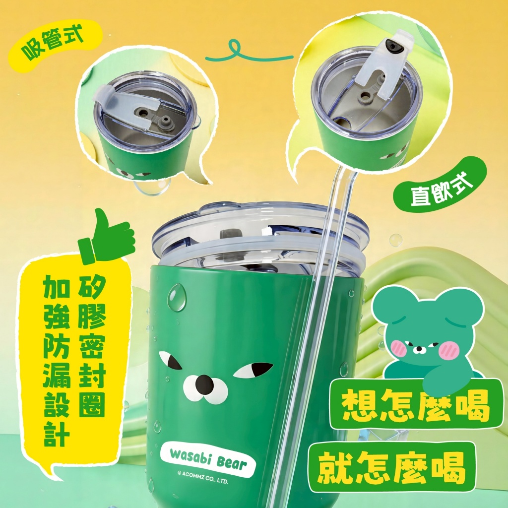 【台灣】WASABI BEAR 隨行保溫杯（900ml）