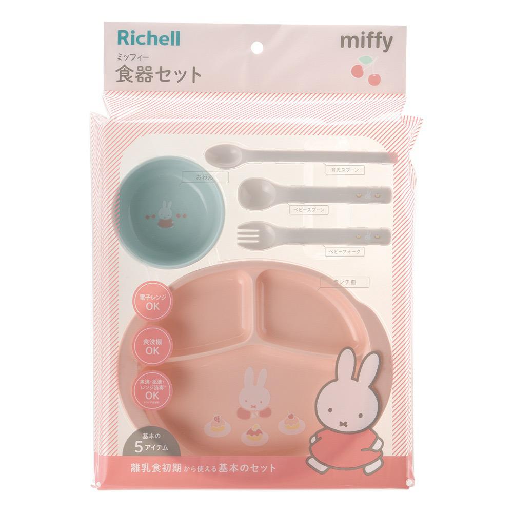 日本直送🇯🇵 -Richell Miffy 餐具套裝