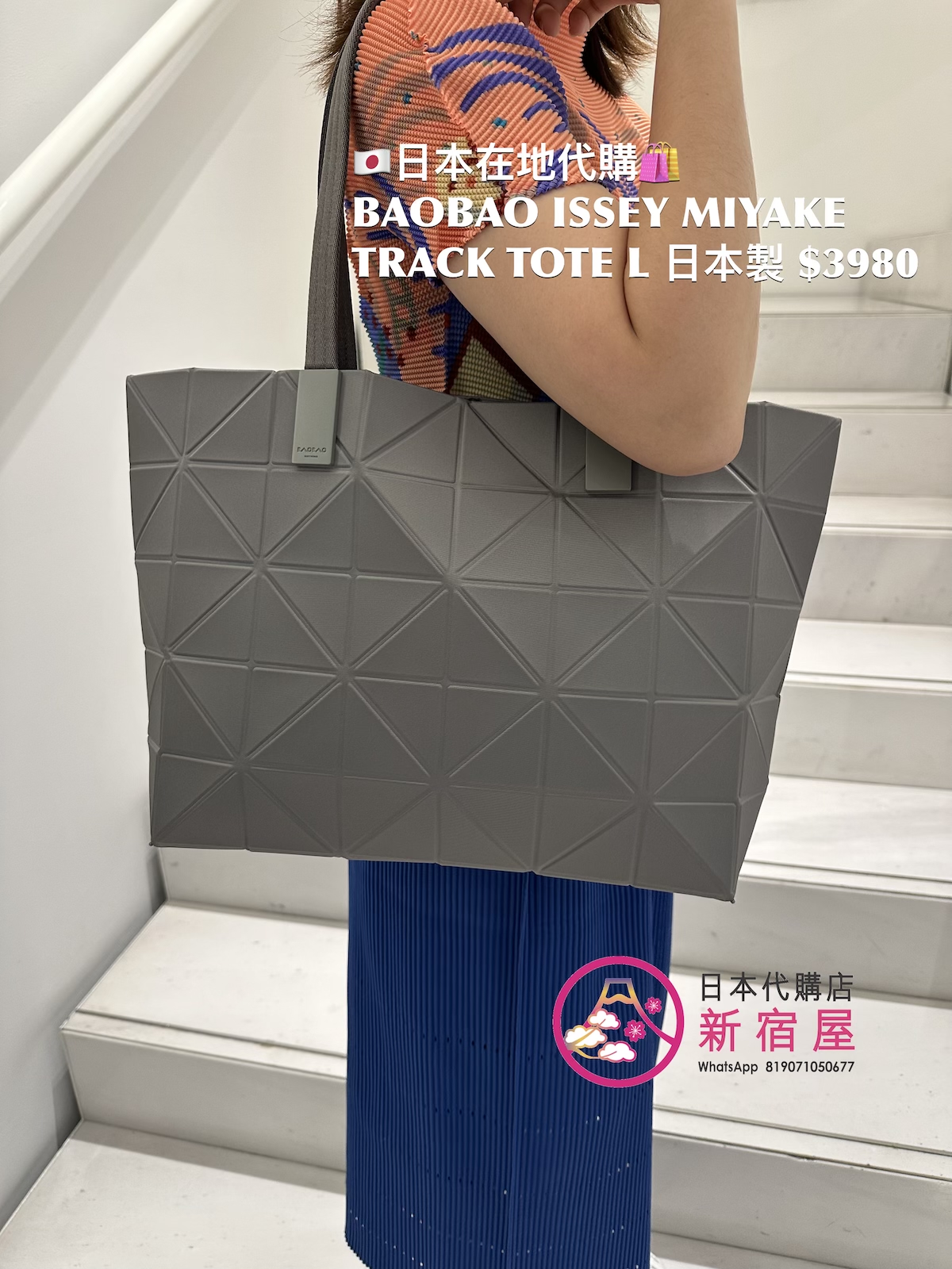 BAOBAO ISSEY MIYAKE TRACK TOTE L