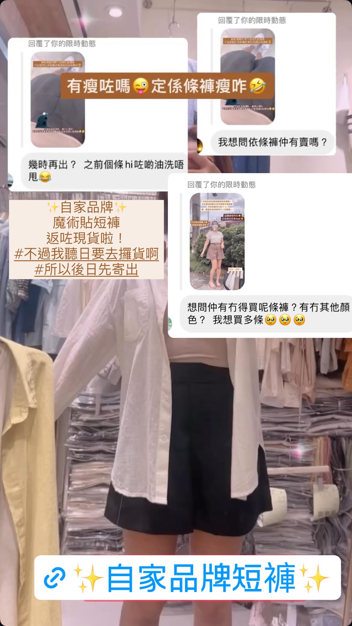 自家品牌✨魔術貼短褲💖