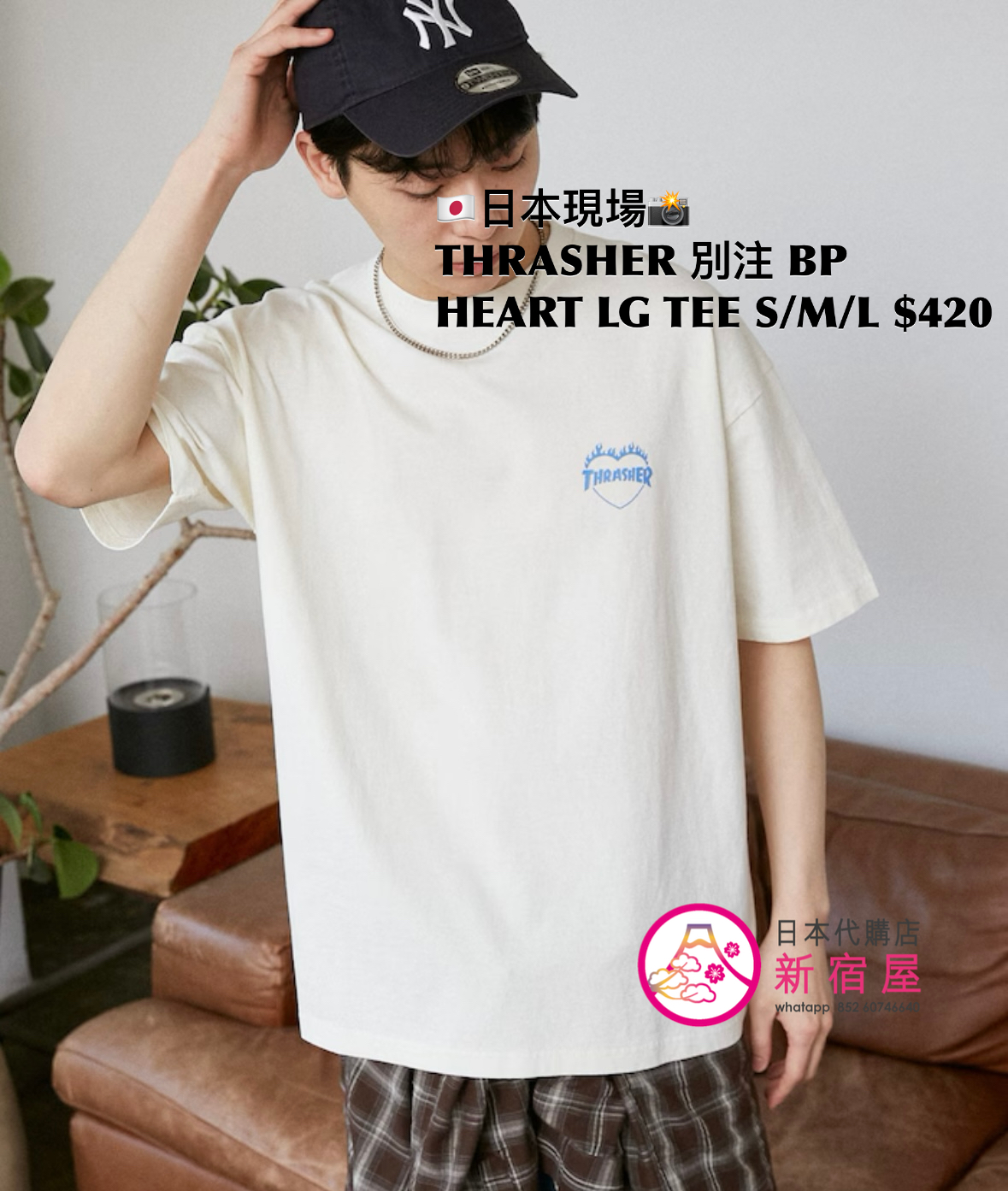 THRASHER 別注 BACK PRINT HEART LOGO T-SHIRT