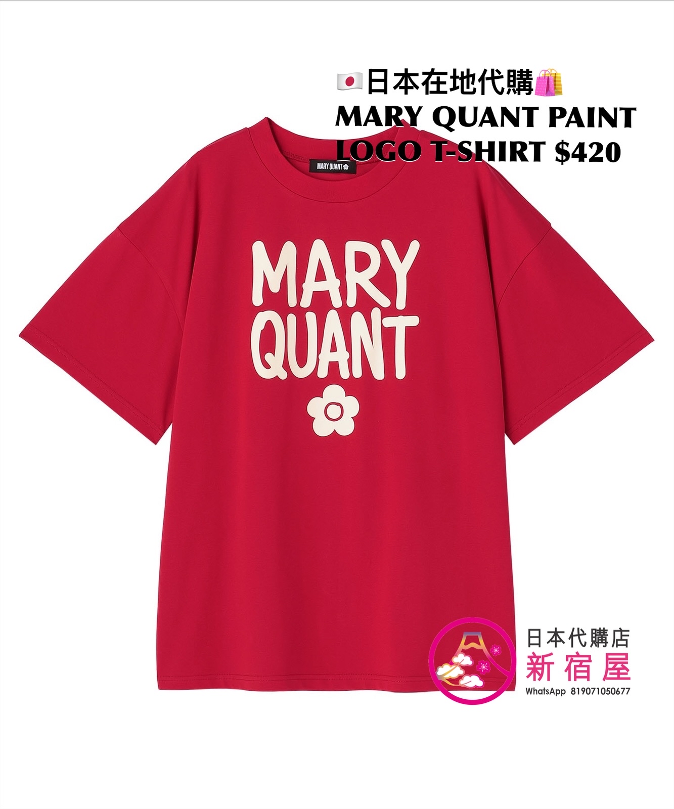 MARY QUANT PAINTED LOGO T-SHIRT