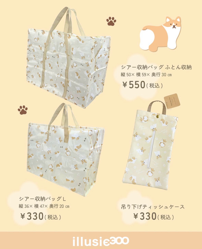 ✨連線商品需補運費✨日本illusie300 呆萌柯基 Corgi 生活雜貨系列