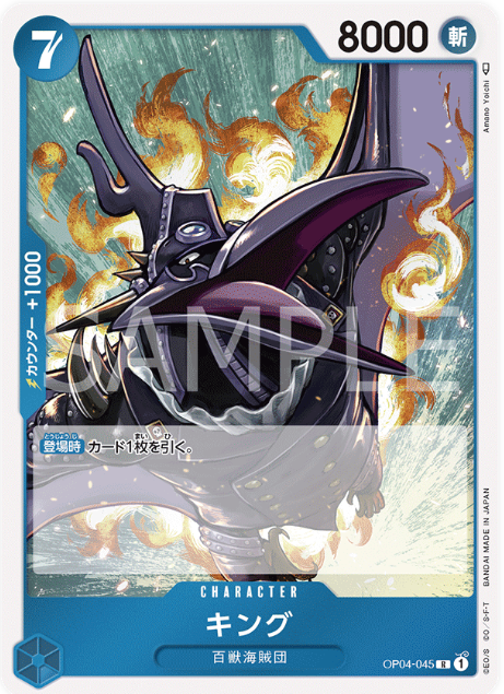 Japanese Version TCG ONEPIECE Card Game -OP04-045 R 