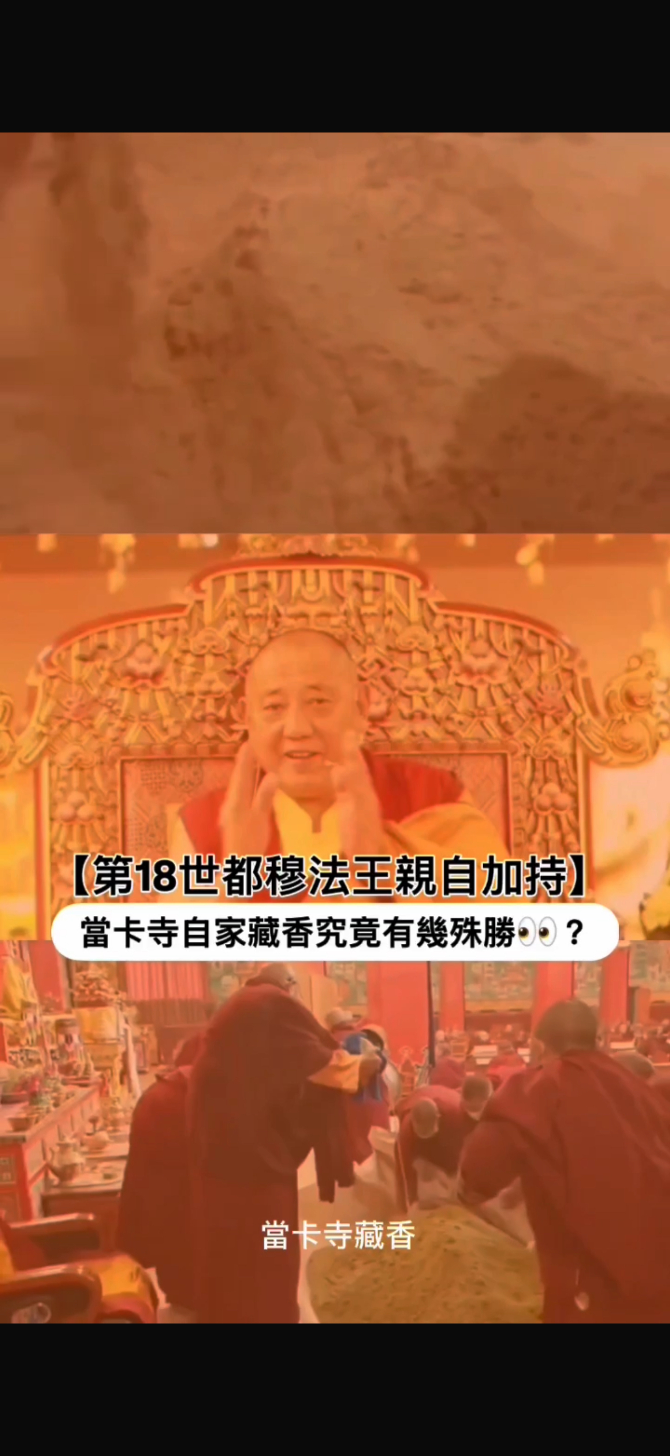 義賣品不包郵～*當卡度悲薰香（*請大家切勿使用妙本積分扣減）請盡量使用轉數快