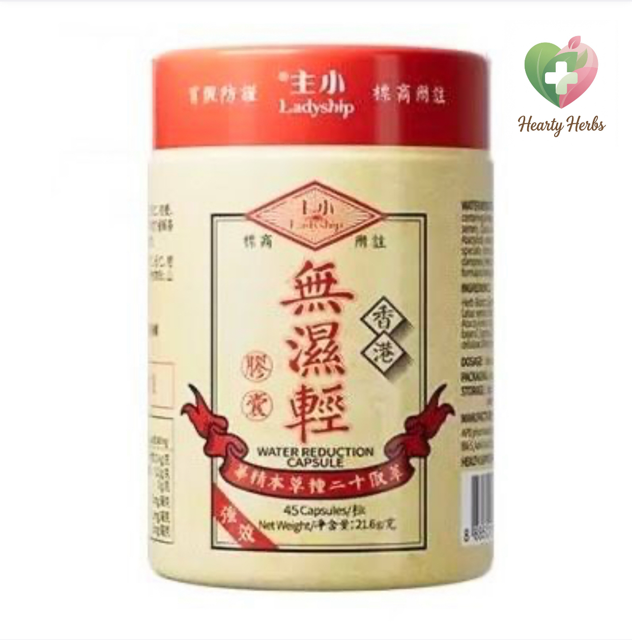 小主 - 香港 無濕輕 草本祛濕膠囊 45粒 / Water Reduction
