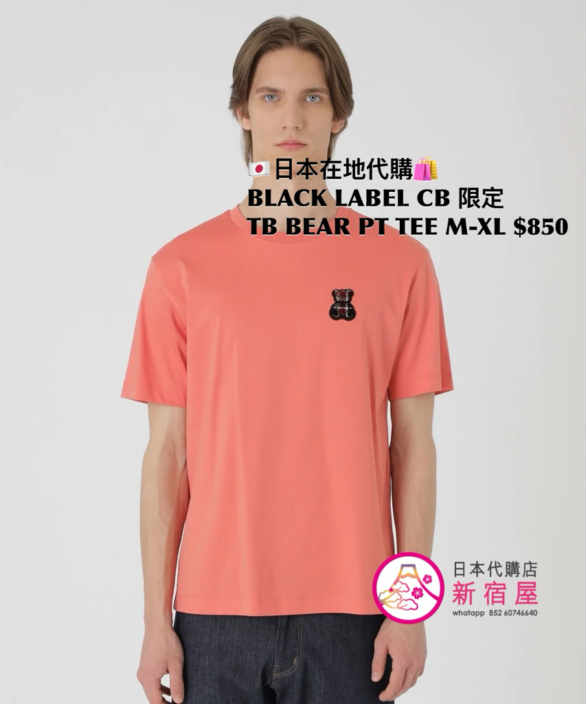 BLACK LABEL CB 限定 TOOTHBLUSH BEAR PATCH T-SHIRT