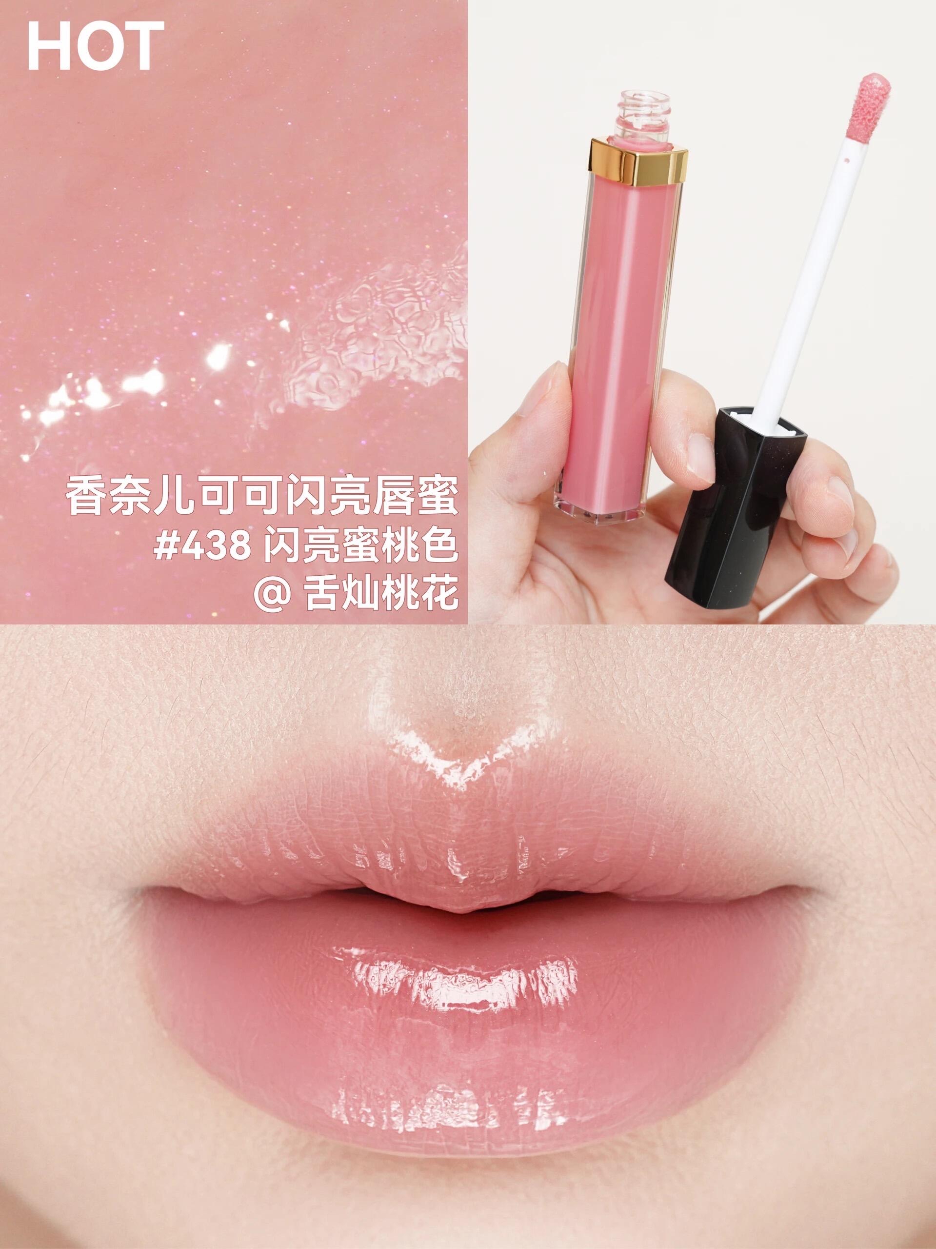 Chanel 香奈兒  ROUGE COCO 極致持久水潤唇彩 可可閃亮唇蜜
