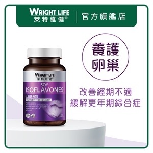 萊特維健 大豆異黃酮 100粒 （沒有外盒）