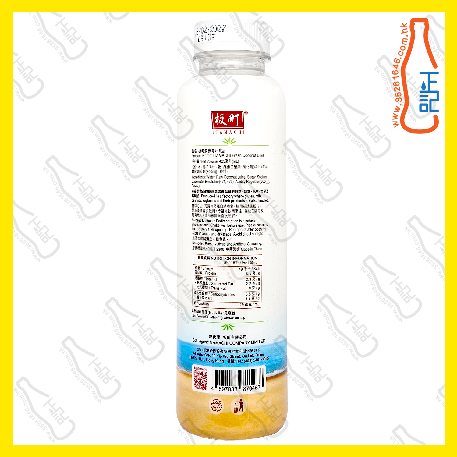 板町鮮榨椰汁飲品 425ml x 24支 /箱