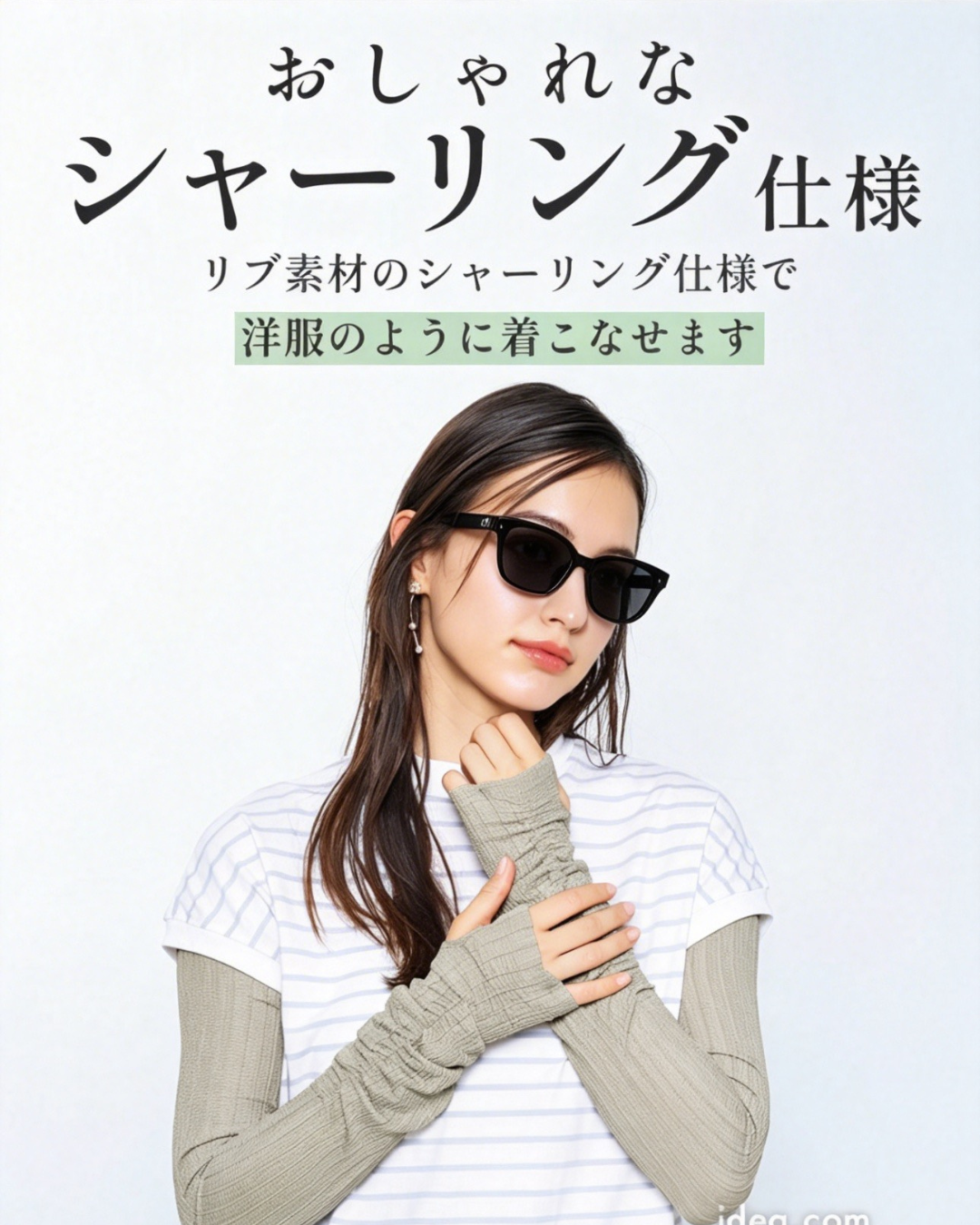 日本代購【2026新商品 告別大媽感！當衫著嘅防曬手袖 Sunblock Lab Beauty 氣質抓皺 UV 防曬手袖 Shirring UV Arm Cover 】