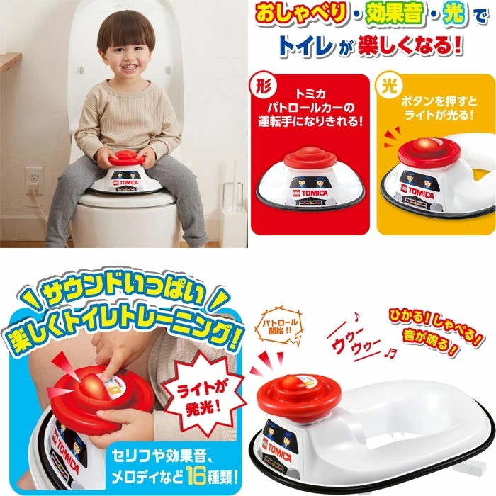 TOMICA 警車說話輔助廁板 - 04260259