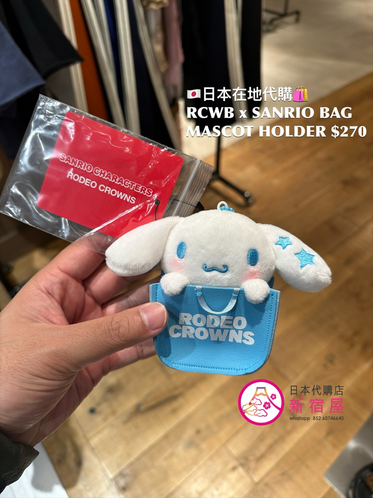 RODEO CROWNS WIDE BOWL x SANRIO BAG MASCOT HOLDER 