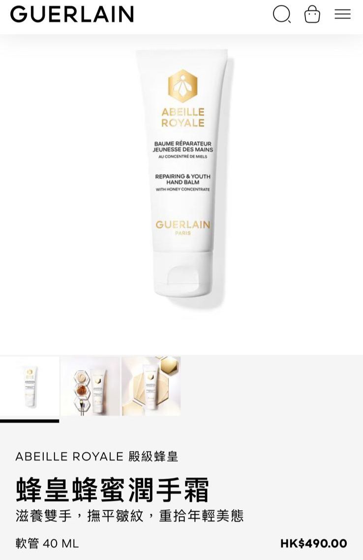 Guerlain 蜂皇蜂蜜潤手霜40ml 白盒 香港專櫃