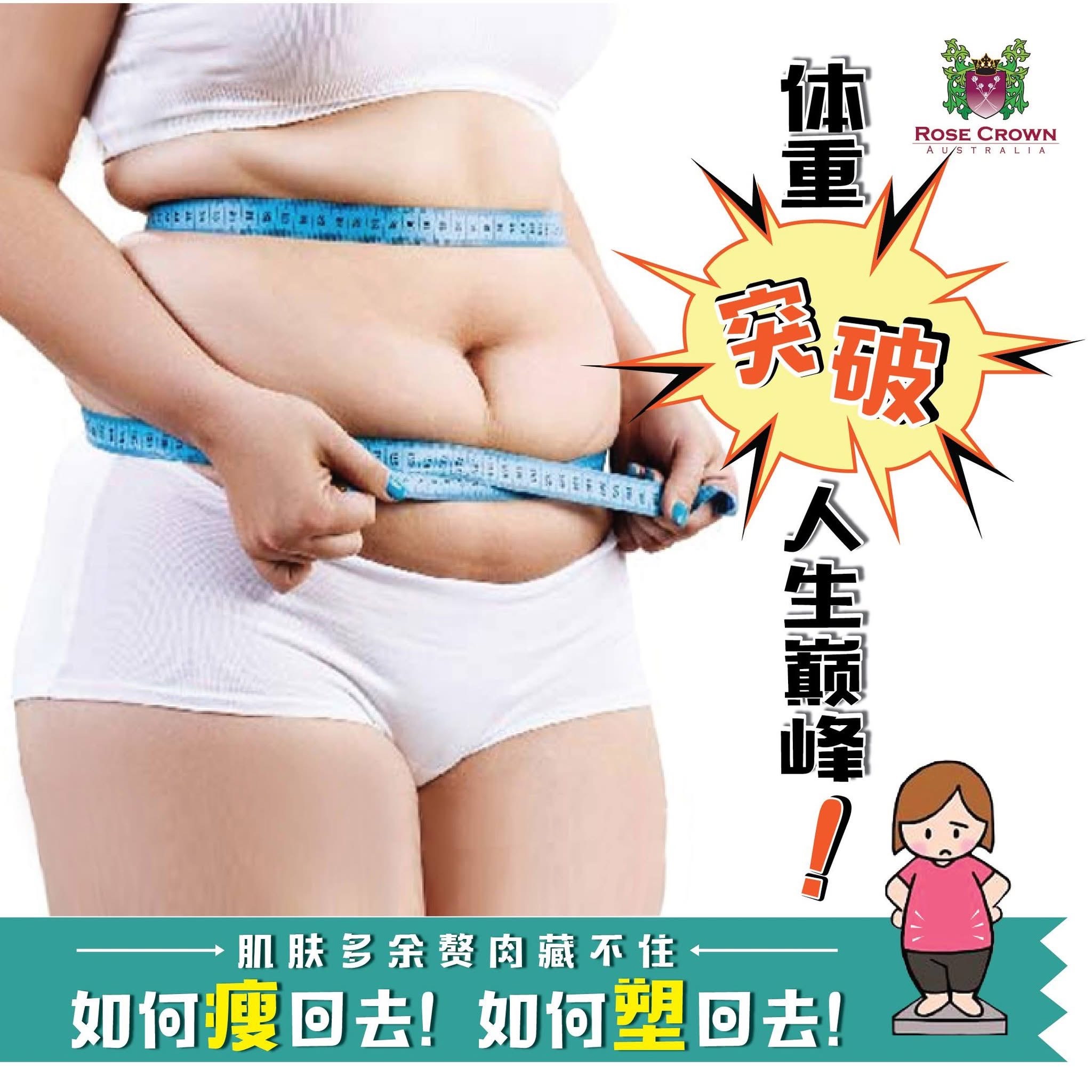 Rose Crown Body Sculpting 100ml