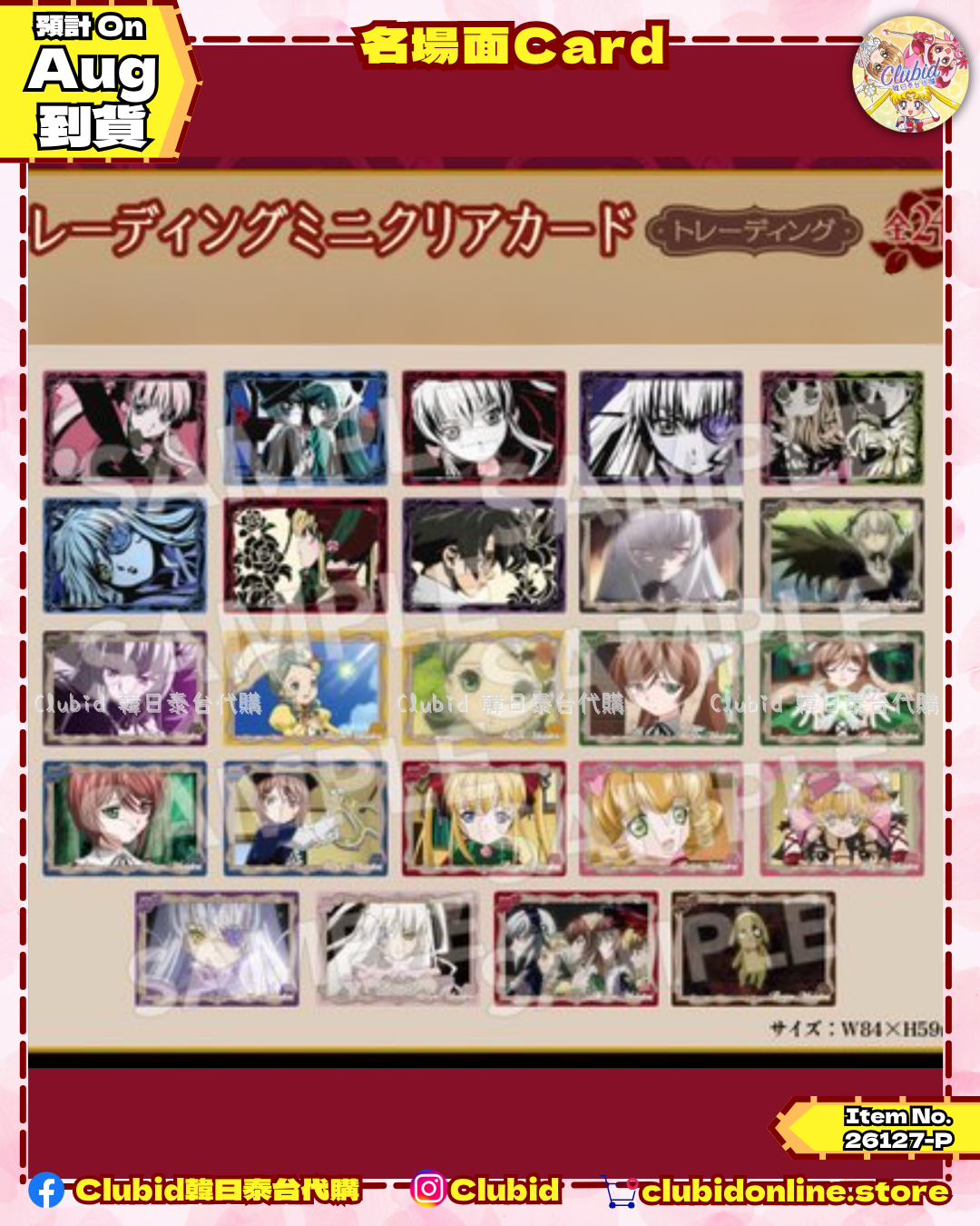 《Pre-Order》名場面Card｜薔薇少女 Rozen Maiden POPUP SHOP in Tree Village (26127-P）