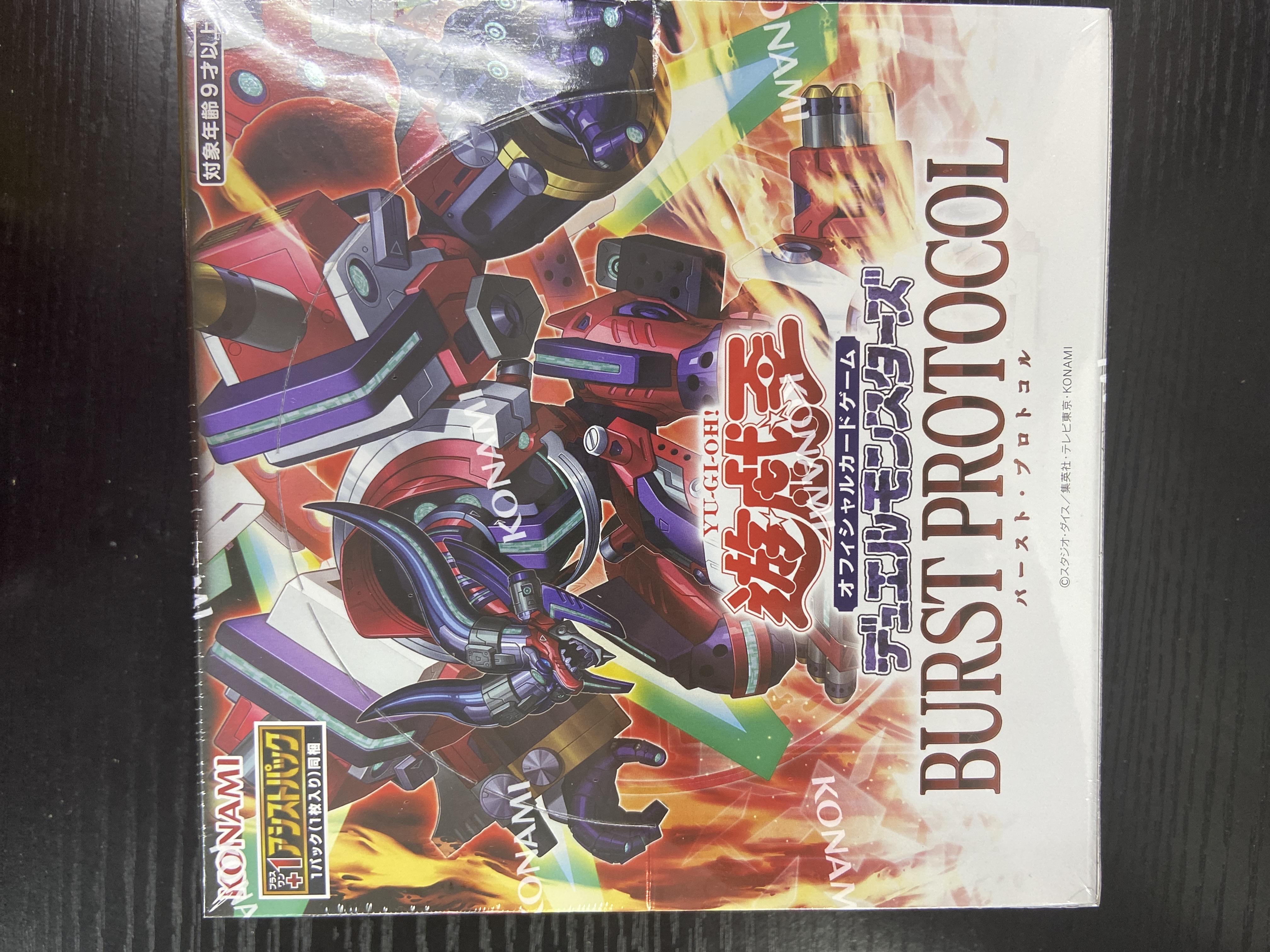 A YHO OCG DM BURST PROTOCOL 1303 Booster Box