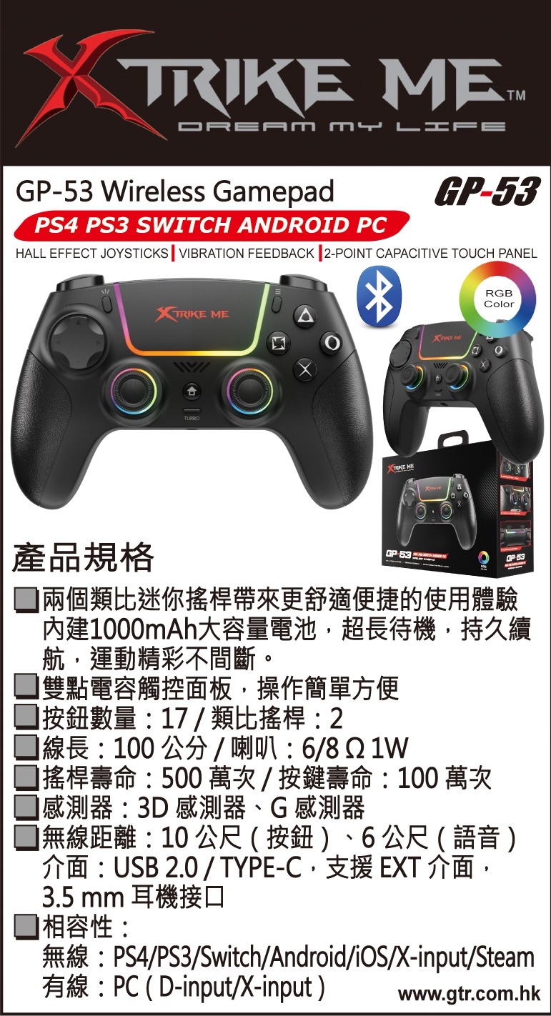 Xtrike me GP-53 Wireless Gamepad