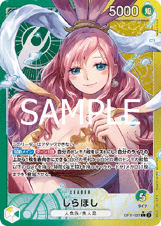 One Piece TCG Card Game - Op11-022 (L) Shirahoshi (AA)
