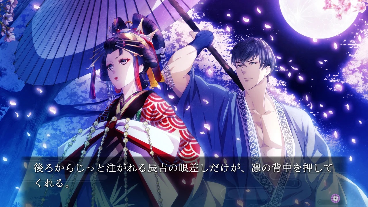 [現貨][乙女] NS 吉原彼岸花 久遠之契 中文版