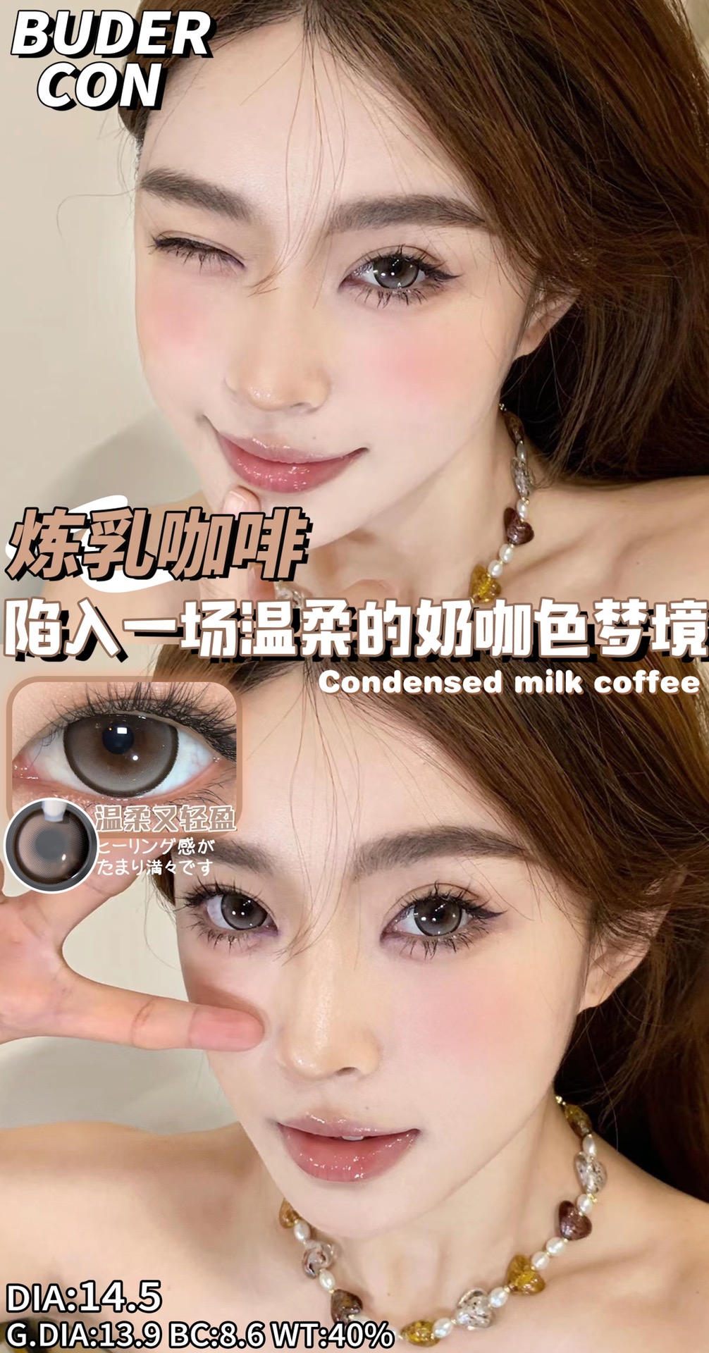 0度現貨 Budercon煉乳咖啡 年拋