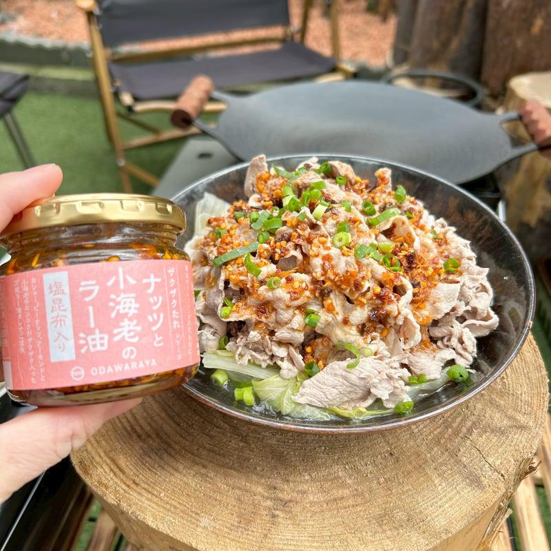 日本直送  ODAWARAYA 堅果蝦仁辣椒油100克