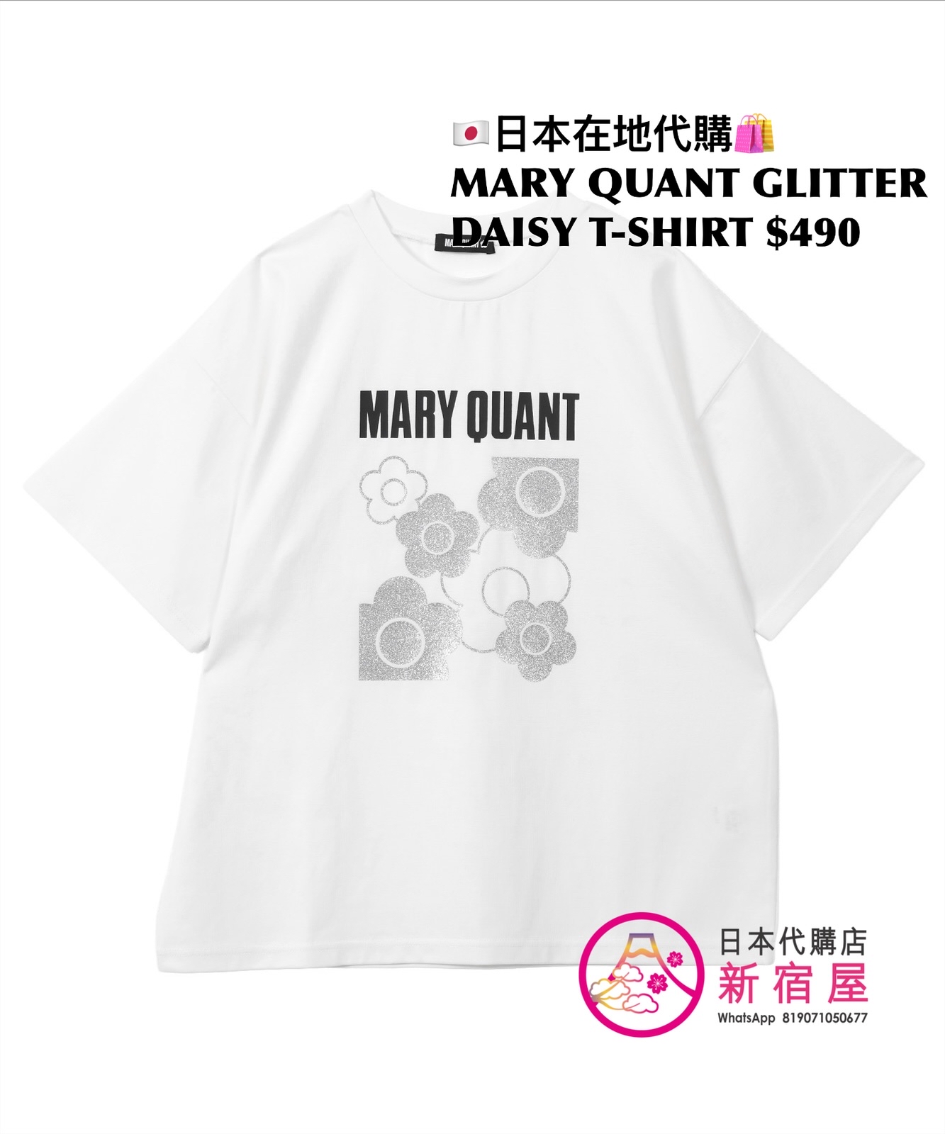 MARY QUANT GLITTER DAISY T-SHIRT