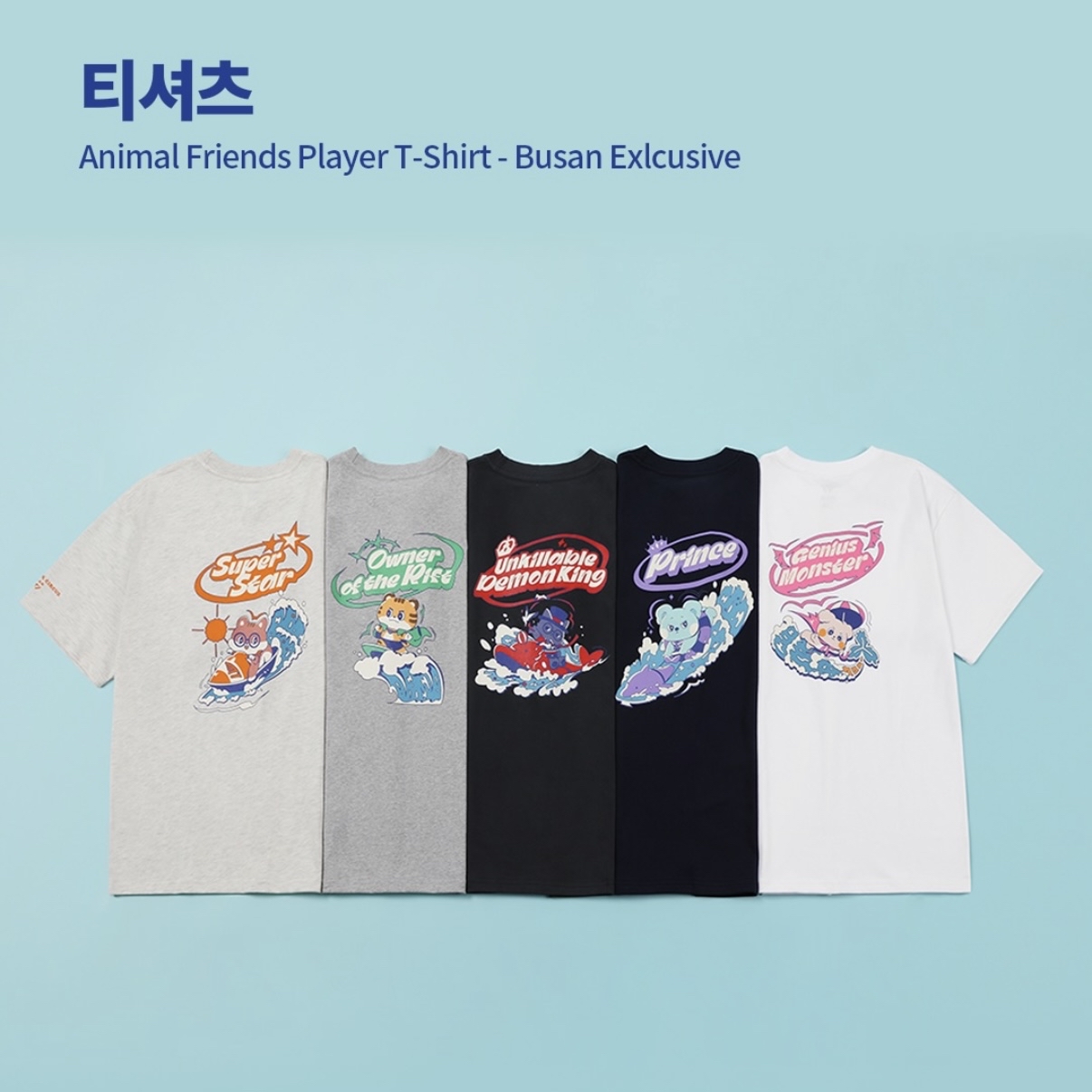 [T1] 釜山限定 ANIMAL FRIENDS - TSHIRT