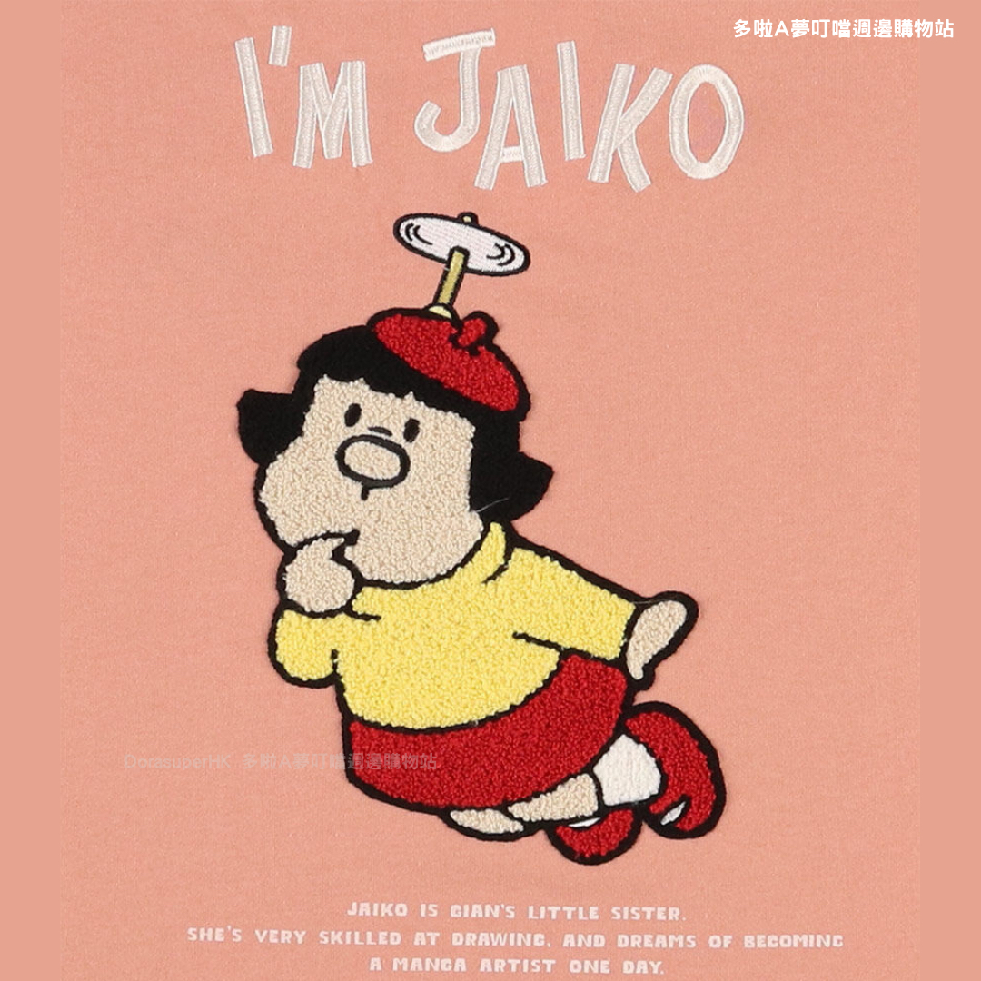 [訂購] 多啦A夢T-shirt 短袖衫 Doraemon 胖虎 胖妹 毛絨刺繡 (2026新款)