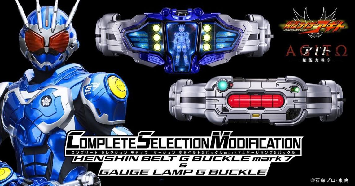 【預訂日期至09/5/26】 [魂SHOP限定] CSM G帶扣 Mark 7 & GAUGE LAMP G帶扣 幪面超人 亞極陀 超能力戰爭 G7 要潤 / CSM HENSHIN BELT G BUCKLE mark 7 & GAUGE LAMP G BUCKLE Kamen Rider 🌸[訂單確認後,本店會於一週內發出電子預購單據,屆時請確認WhatsApp對話查收。"如需到店提取紙質單據或使用其他通訊APP可於備註告知"]