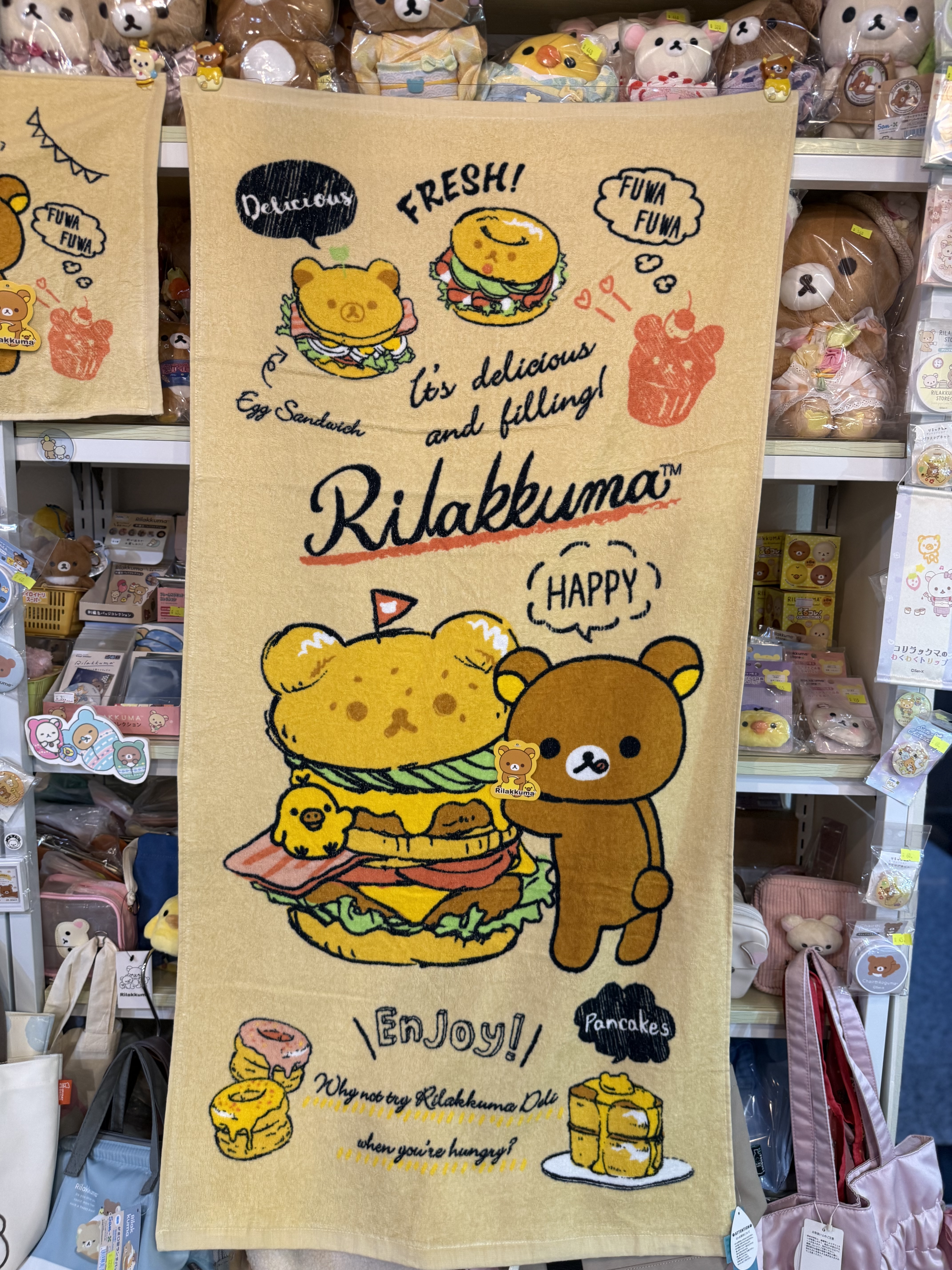《現貨》全新Rilakkuma 食物系列 長毛巾。浴巾