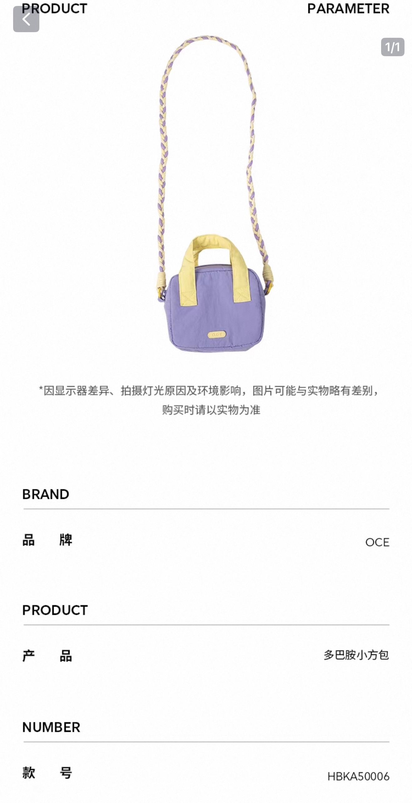 Dopamine Square Bag 