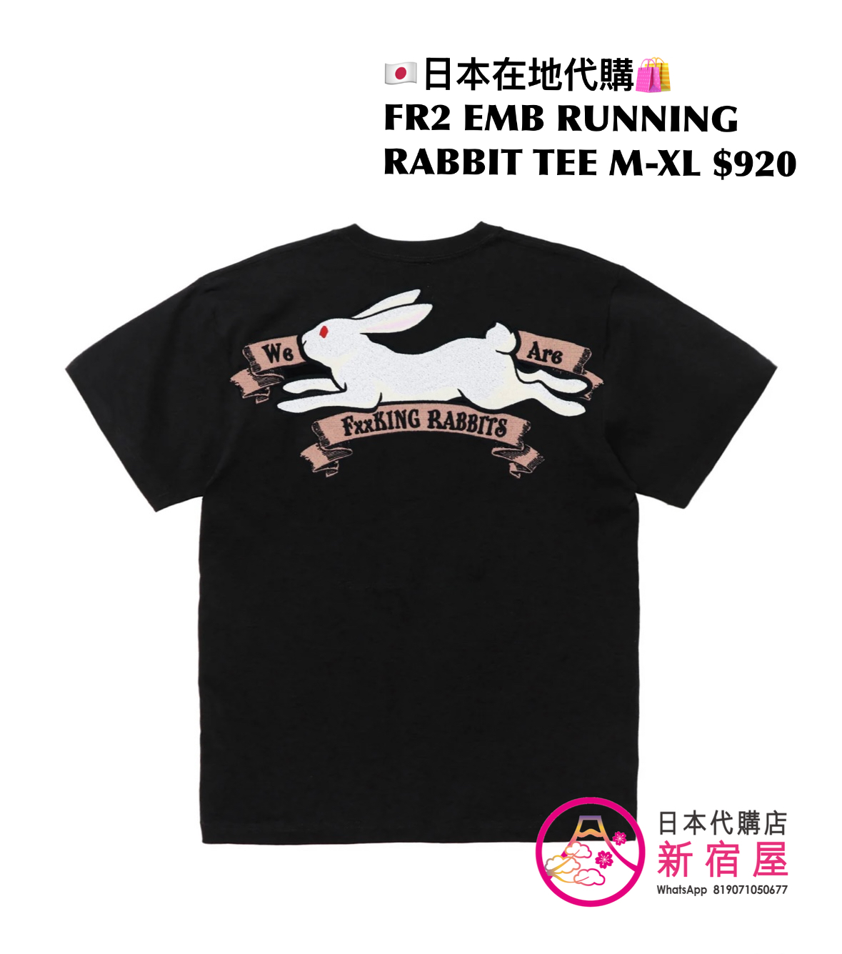 FR2 EMBROIDERY RUNNING RABBIT T-SHIRT