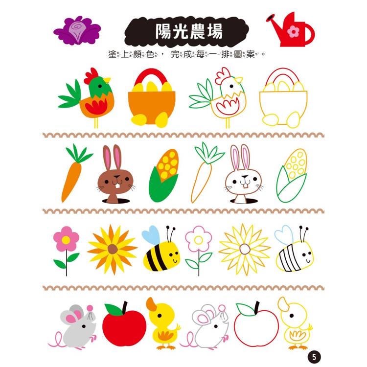 京采 顏色圖形貼紙遊戲書(附卡牌遊戲＋250張貼紙)