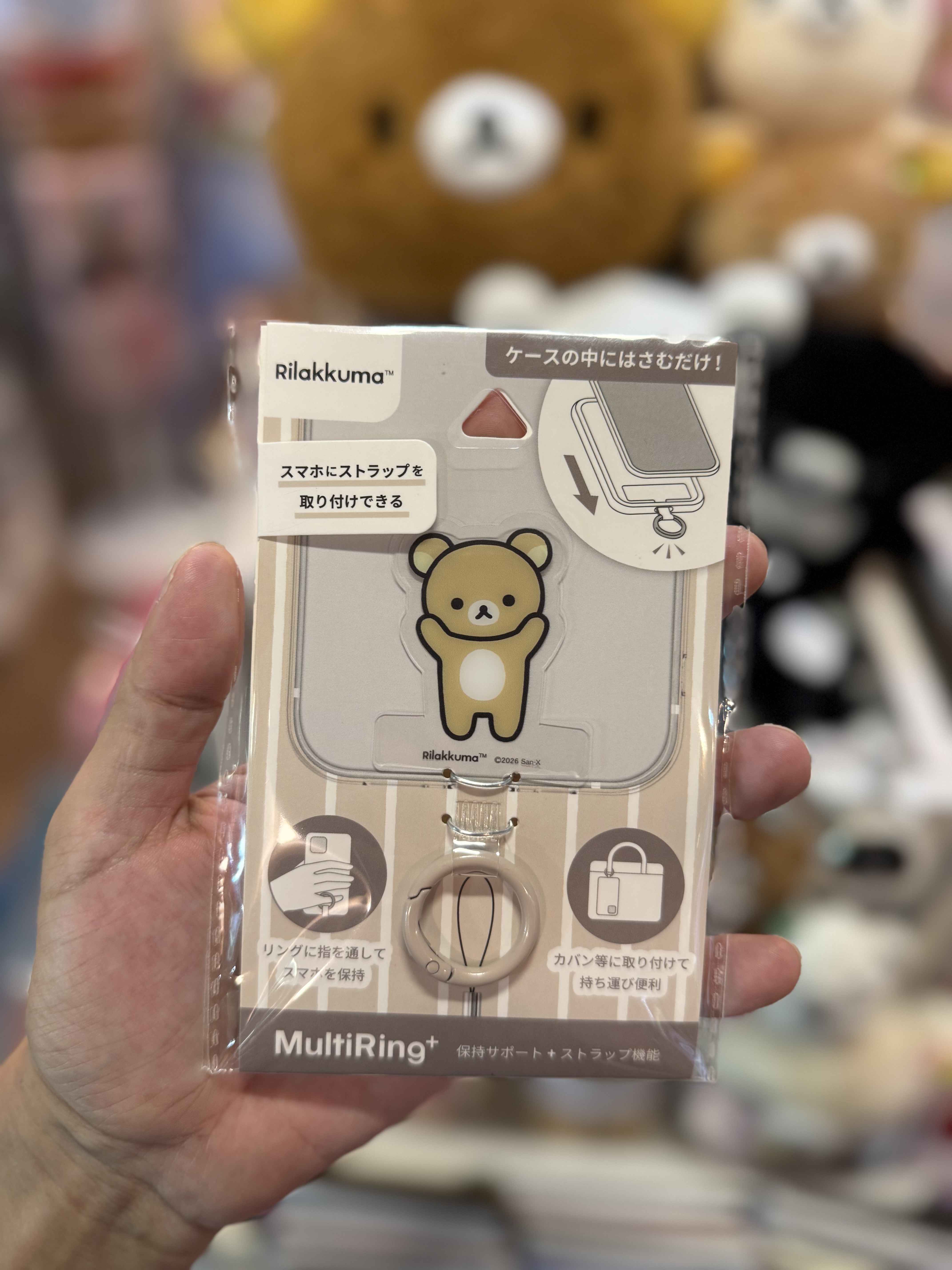 《現貨》全新Rilakkuma MULTI RING