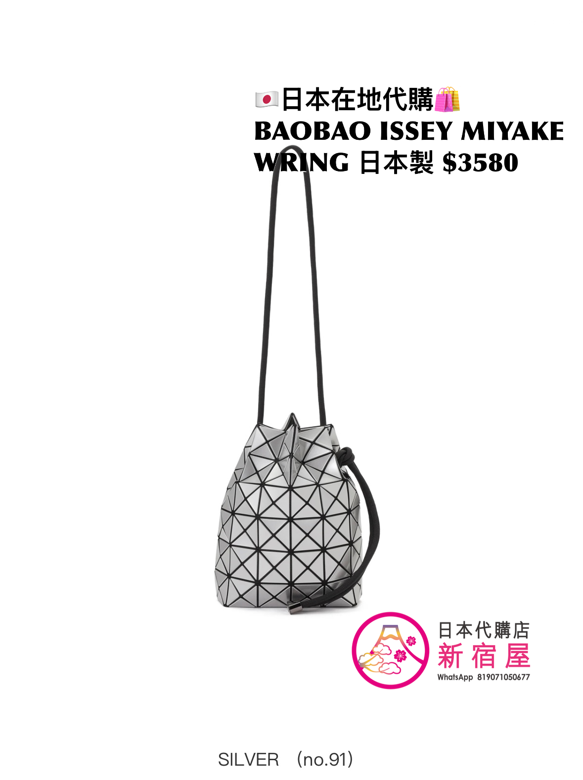 BAOBAO ISSEY MIYAKE WRING