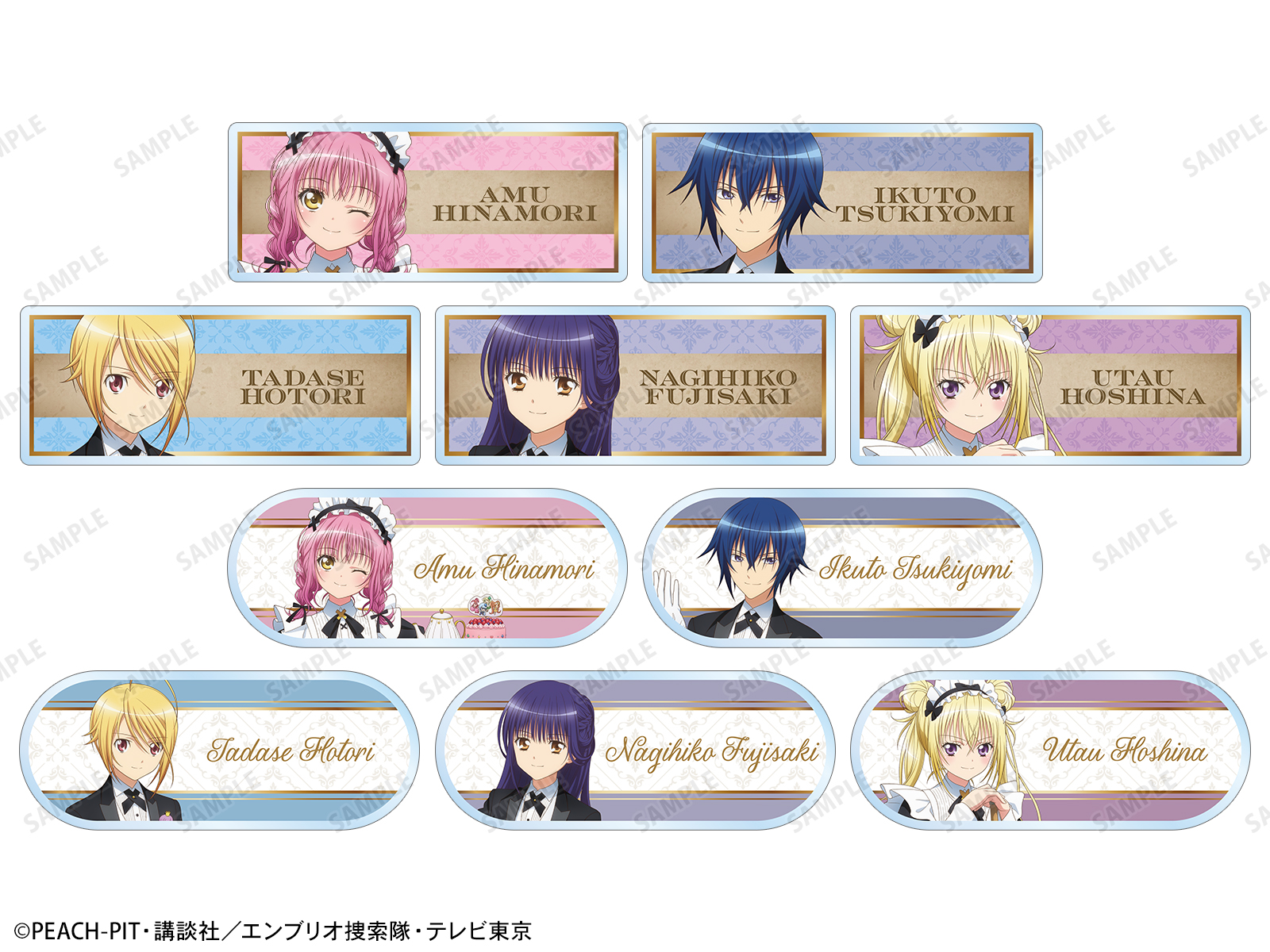 守護甜心 Shugo Chara! 女僕&執事ver. 盲抽亞加力名牌 #P-SCG0847 [armabianca] (PRE-ORDER) [2026/03]