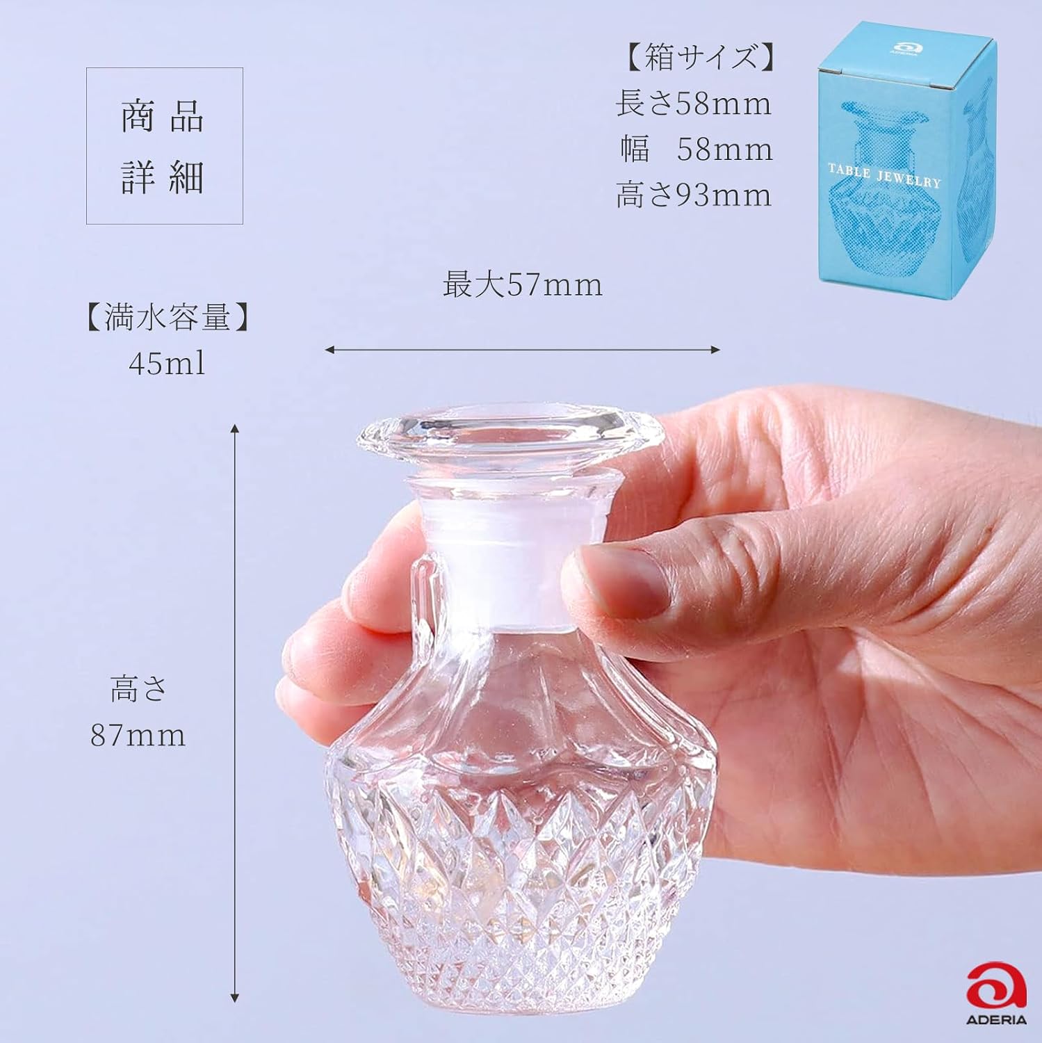 🔥🔥【日本製《ADERIA》復古寶石防滴漏迷你豉油樽 45ml】