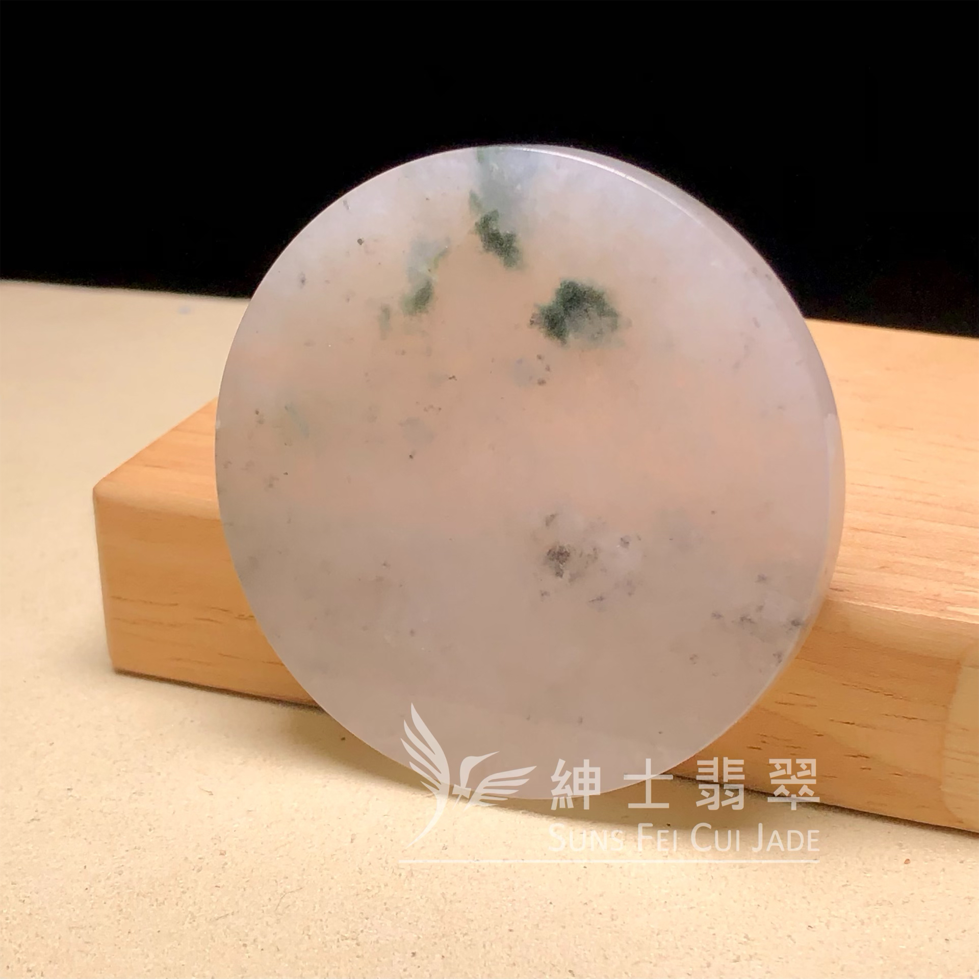 G00041 翡翠芝麻花無事牌