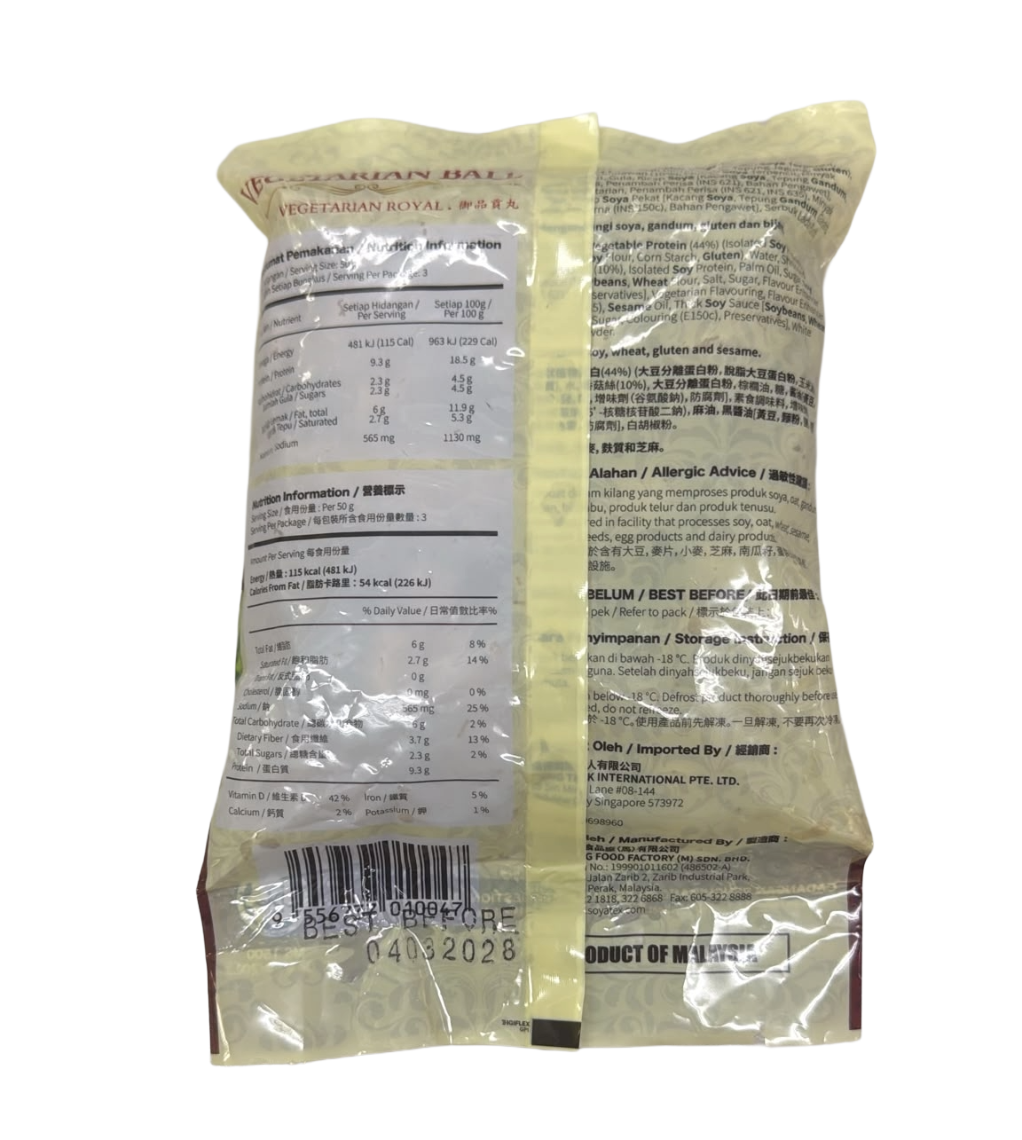 YDX-御品貢丸(純素) 150g/ Royal Vegetarian Ball (Vegan) 150g