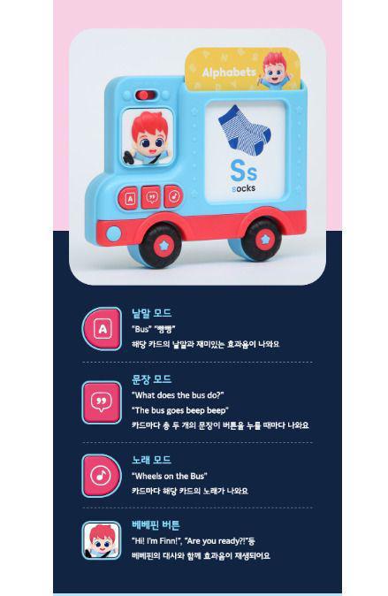 韓國直送🇰🇷 Bebefinn英文音樂巴士