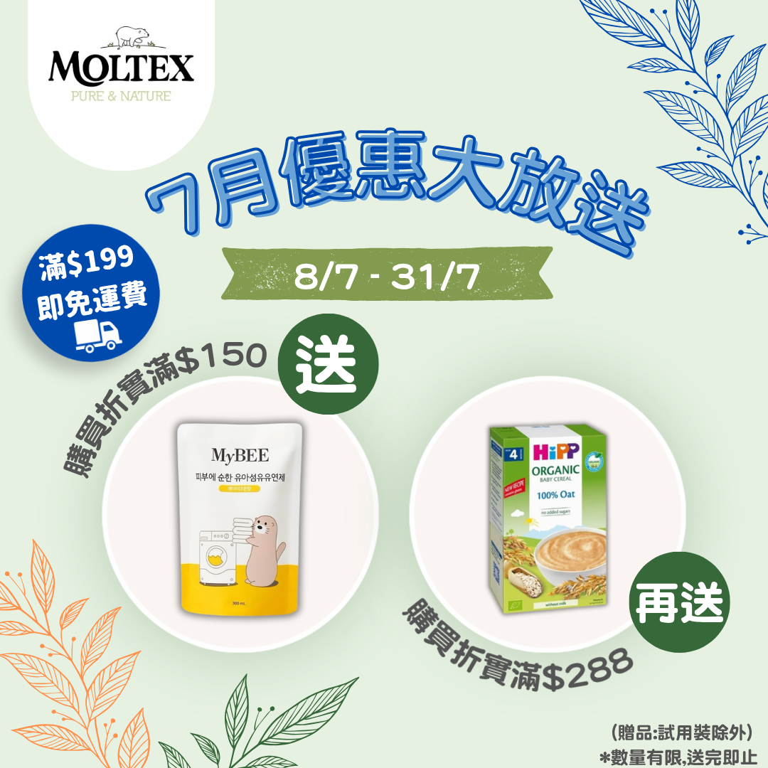 🎁購買折實滿 $150，即送驚喜贈品(試用裝除外)*數量有限,送完即止