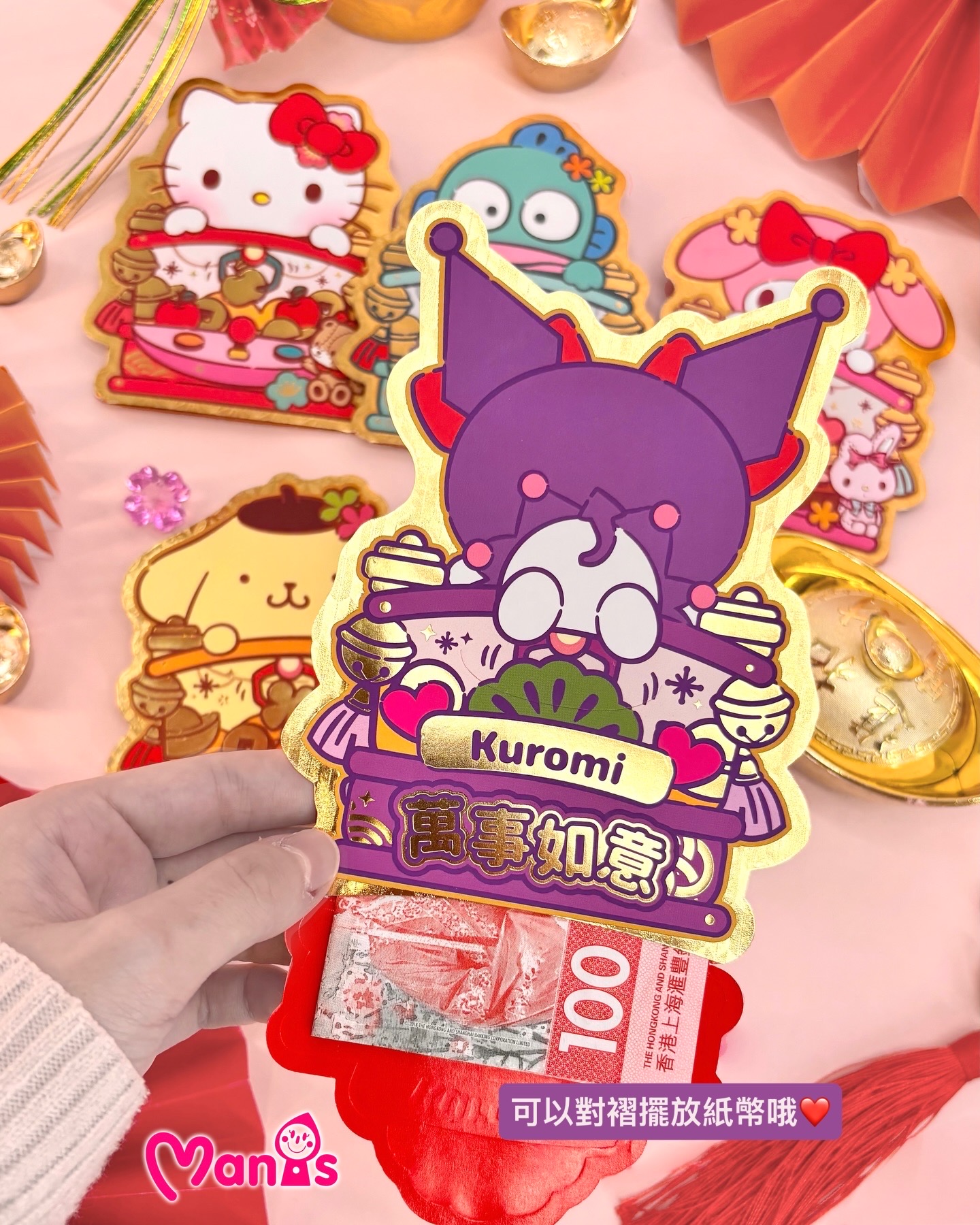 Cinnamoroll CNY Red Pocket (6pcs./ Pack) "新春夾公仔機" 造型燙金大利是封 (6個/包) 