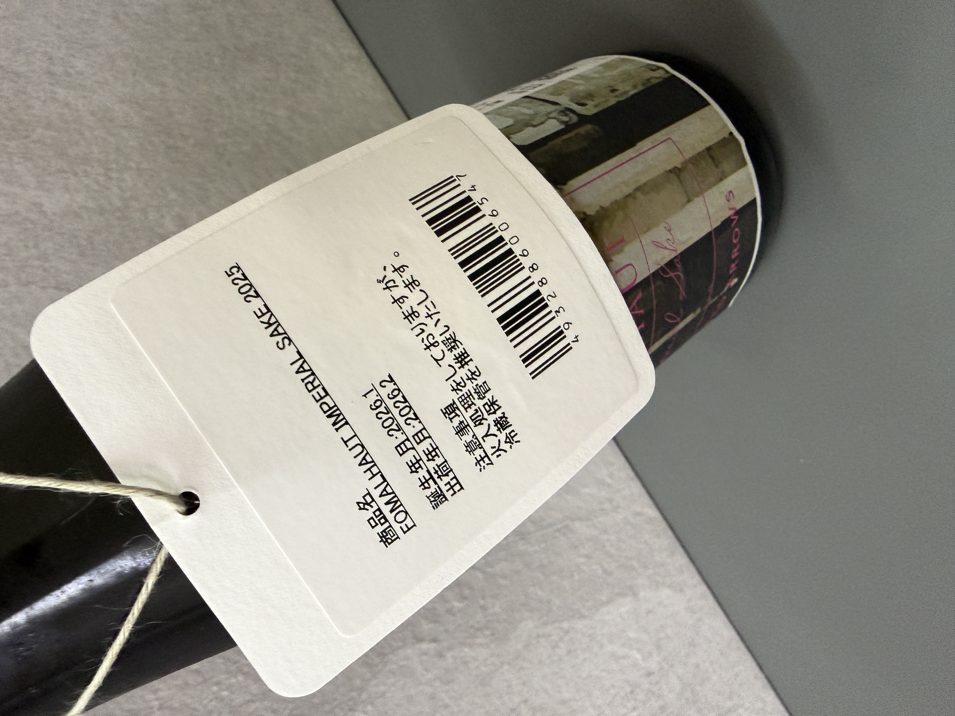 あべ FOMALHAUT Imperial Sake 2025 500ml