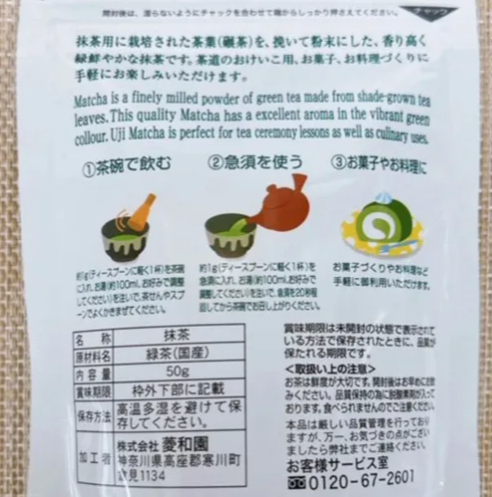 日本 宇治抹茶粉 50g 平行進口 (此日期前最佳: 2026-06-09)