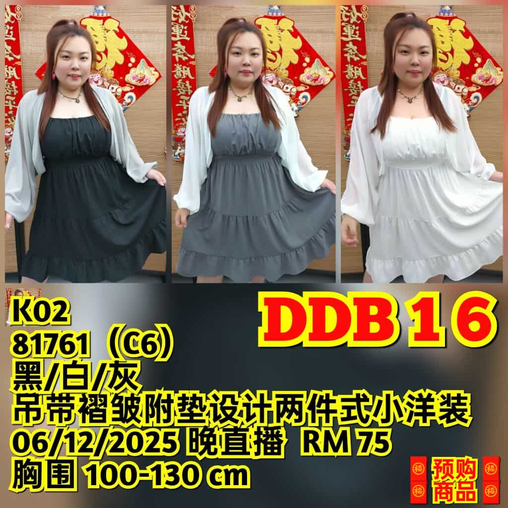 DDB16 81761(C6) 吊带皱褶附垫设计两件式小洋装