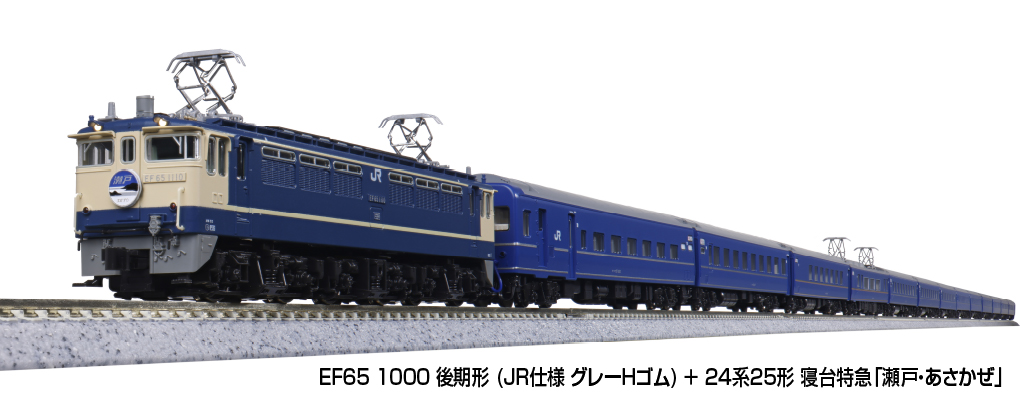 KATO EF65 1000後期形(JR仕様・グレーHゴム) 3061-A