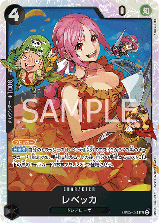 One Piece TCG Card Game - Op05-091 (SR) Rebecca
