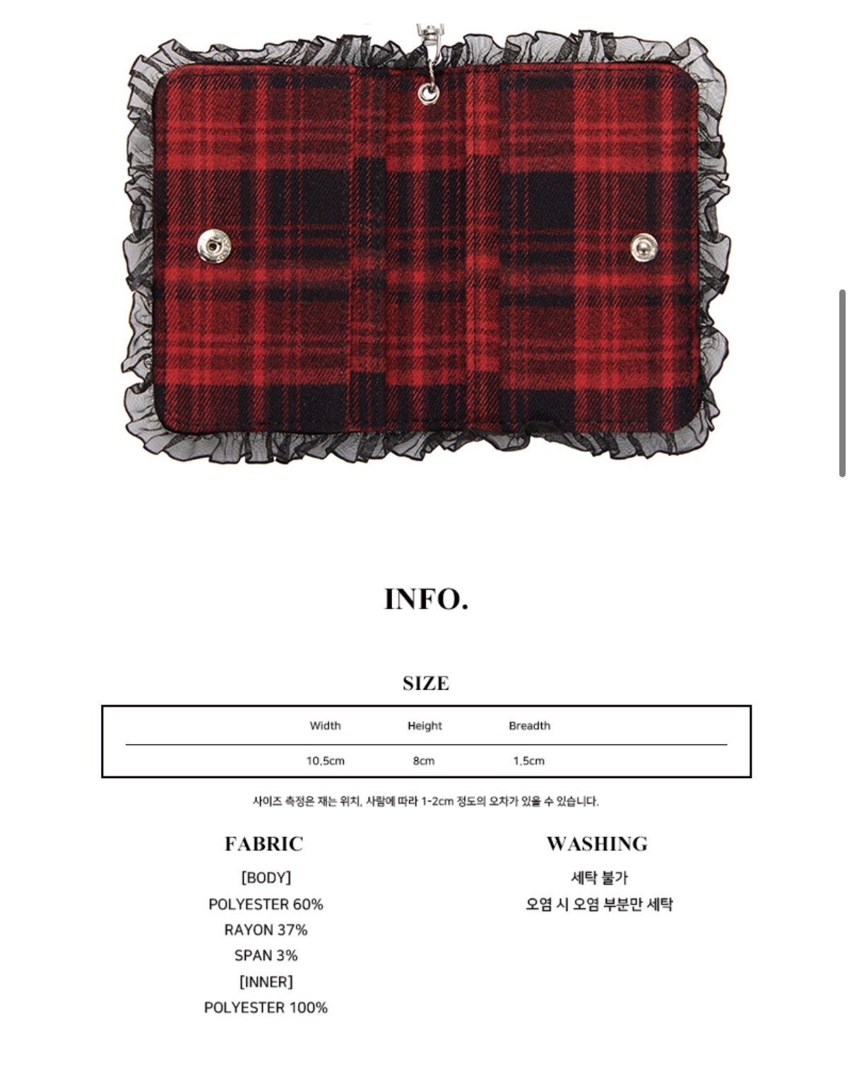 Luvistrue SHUGO CHARA! AMU WALLET(RED)