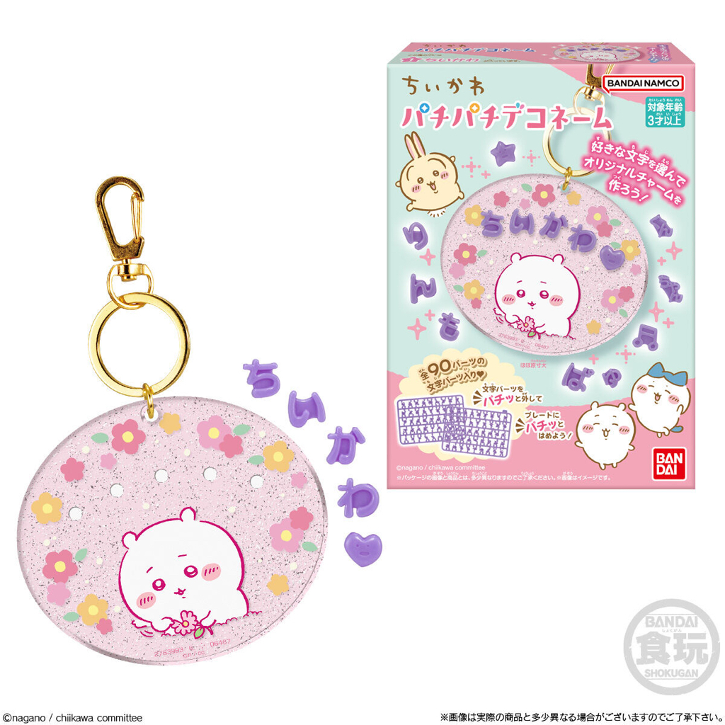 【免運費】 2025/07 ちいかわ パチパチデコネーム